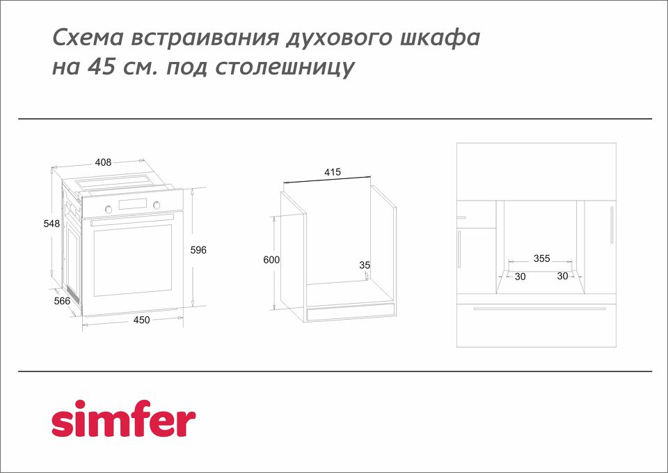 Встраиваемый электрический духовой шкаф simfer b4em04070